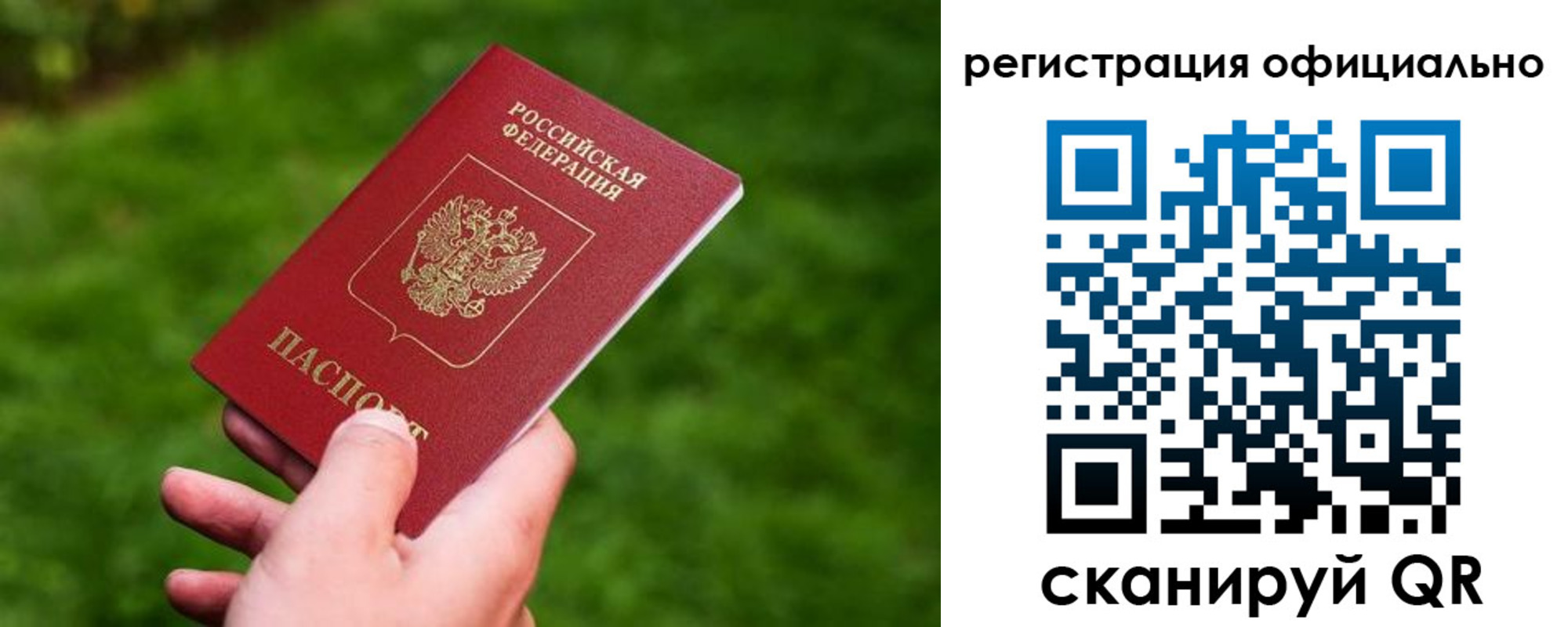 миграционный учет в Петухово