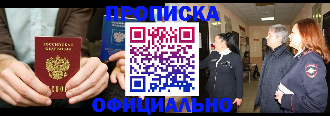 прописка для военкомата в Петухово