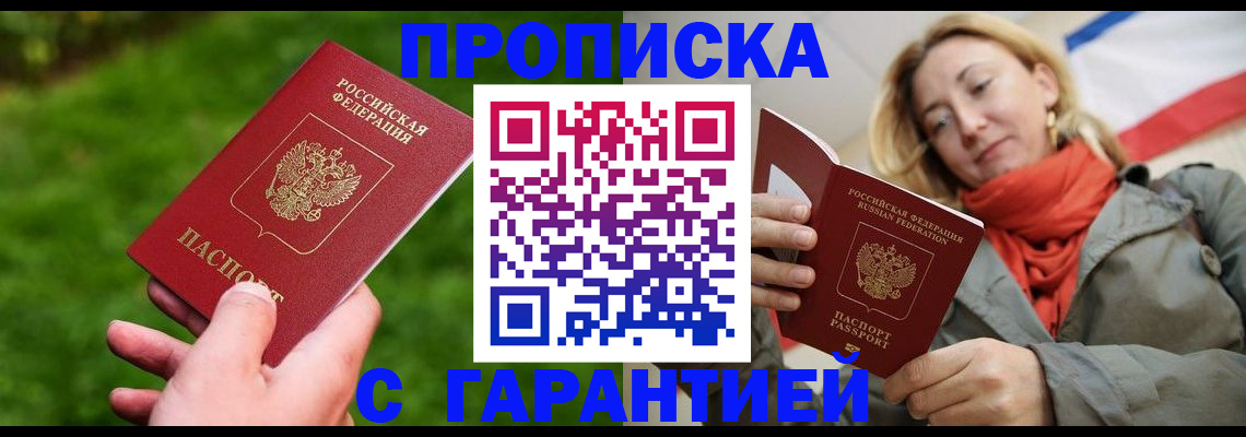 прописка ребенка в Петухово