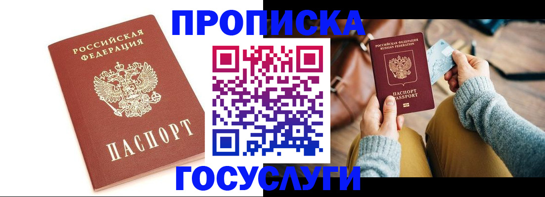 прописка регистрация в Петухово