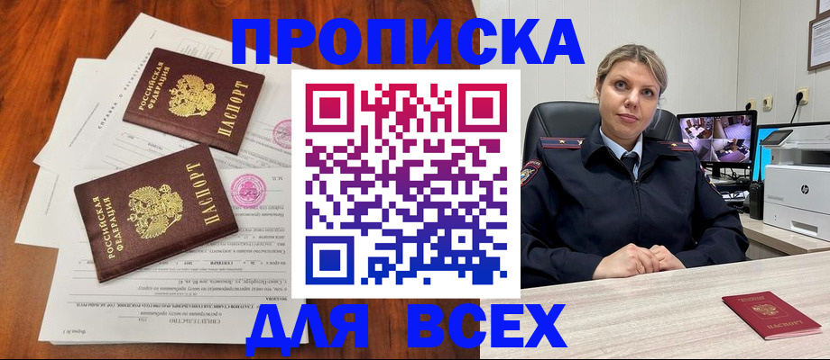 прописка паспорт в Петухово
