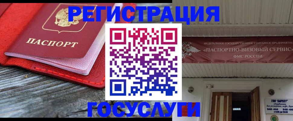 временная регистрация собственник в Петухово