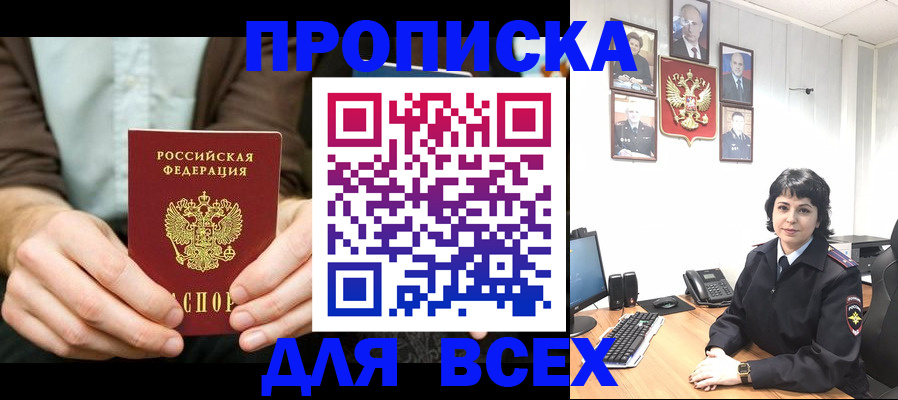 временная регистрация поиск в Петухово