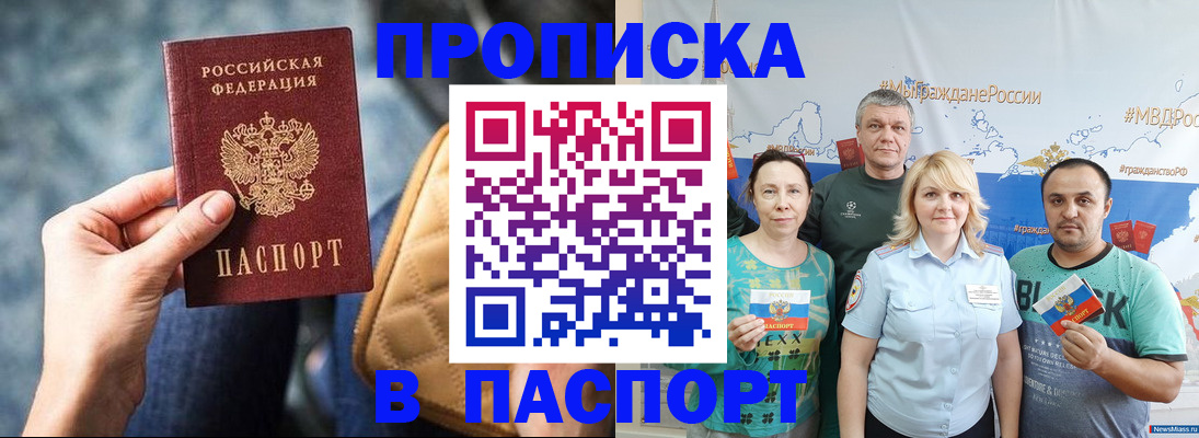 прописка иностранных граждан в Петухово