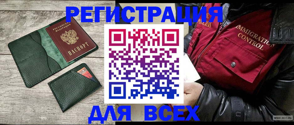 временная регистрация купить в Петухово