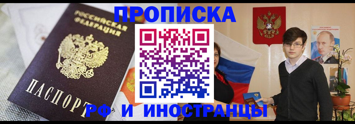 прописка для школы в Петухово
