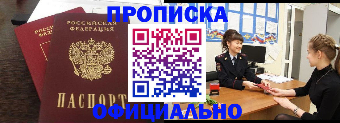 временная регистрация законно в Петухово